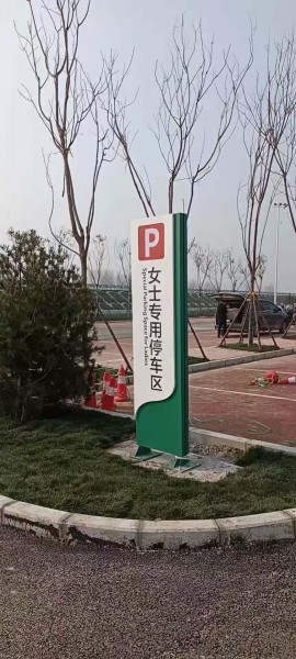 连云港高速服务区标牌