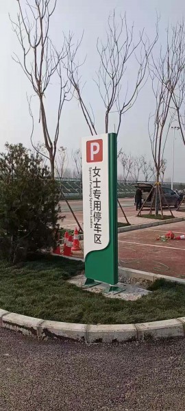 高速服务区标牌